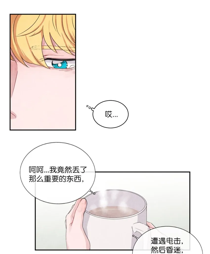 03 百宝箱丢了 第6页