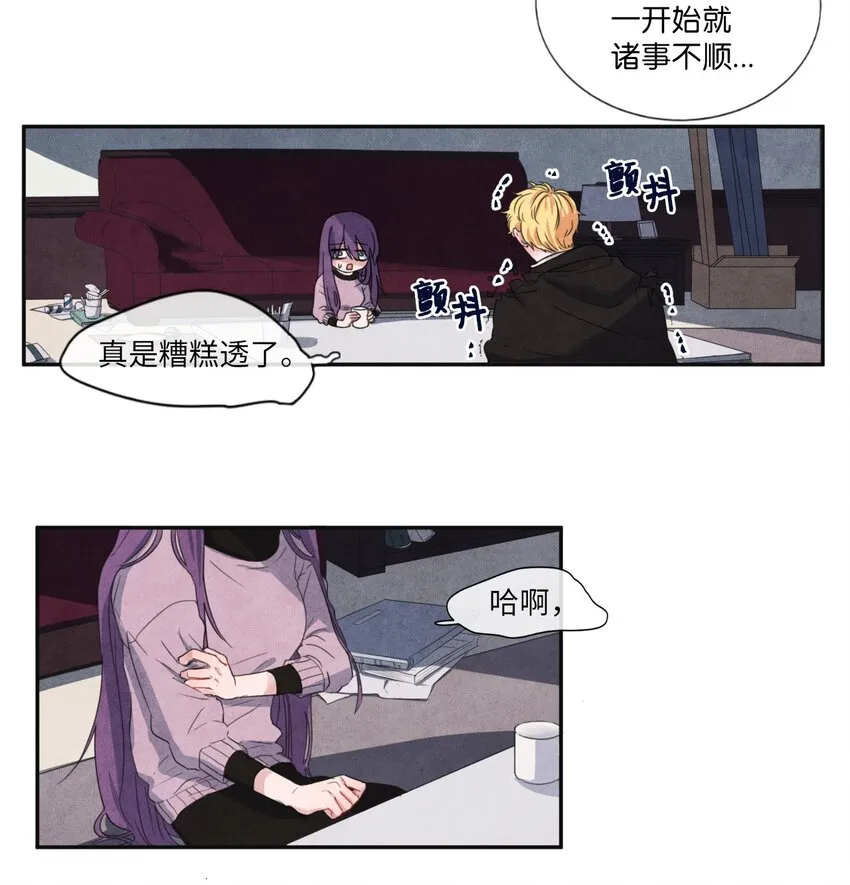 03 百宝箱丢了 第7页