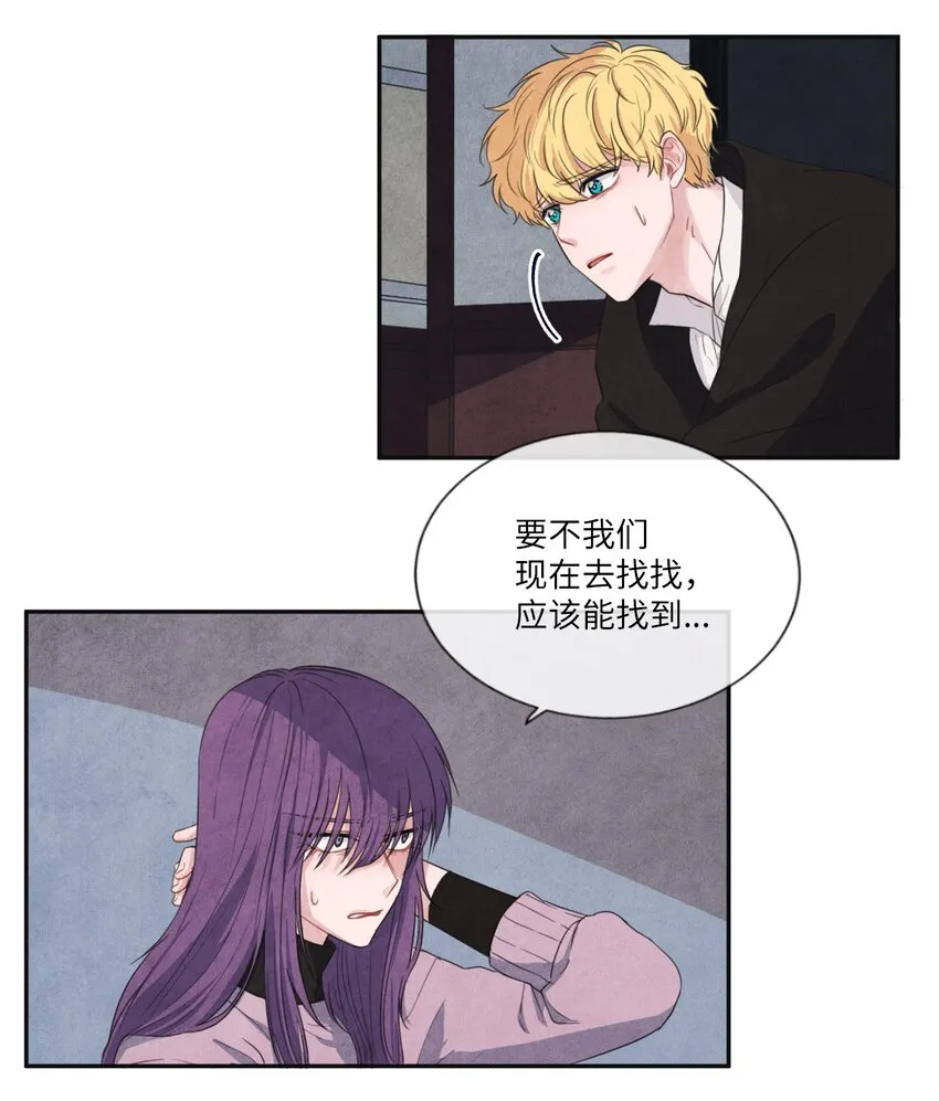 03 百宝箱丢了 第8页