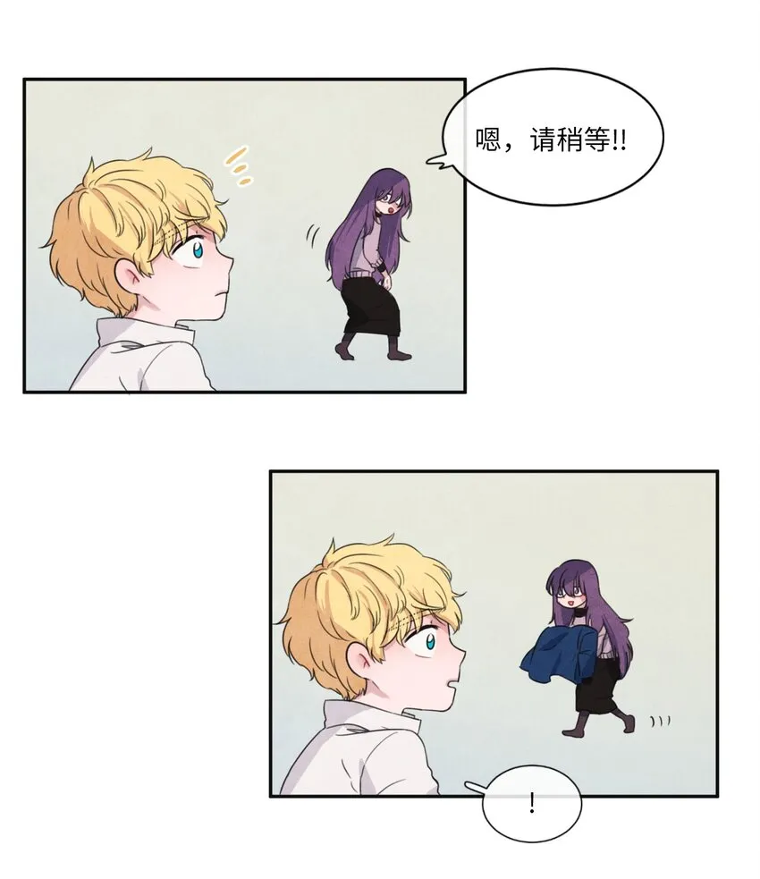 03 百宝箱丢了 第11页