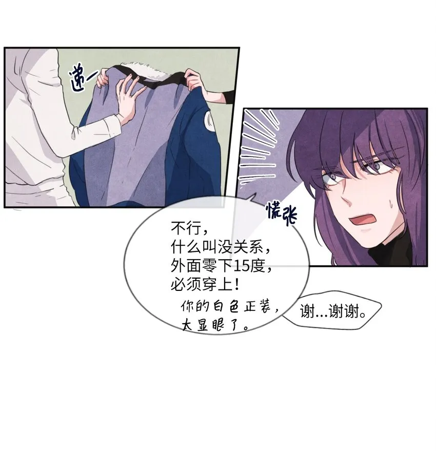 03 百宝箱丢了 第13页