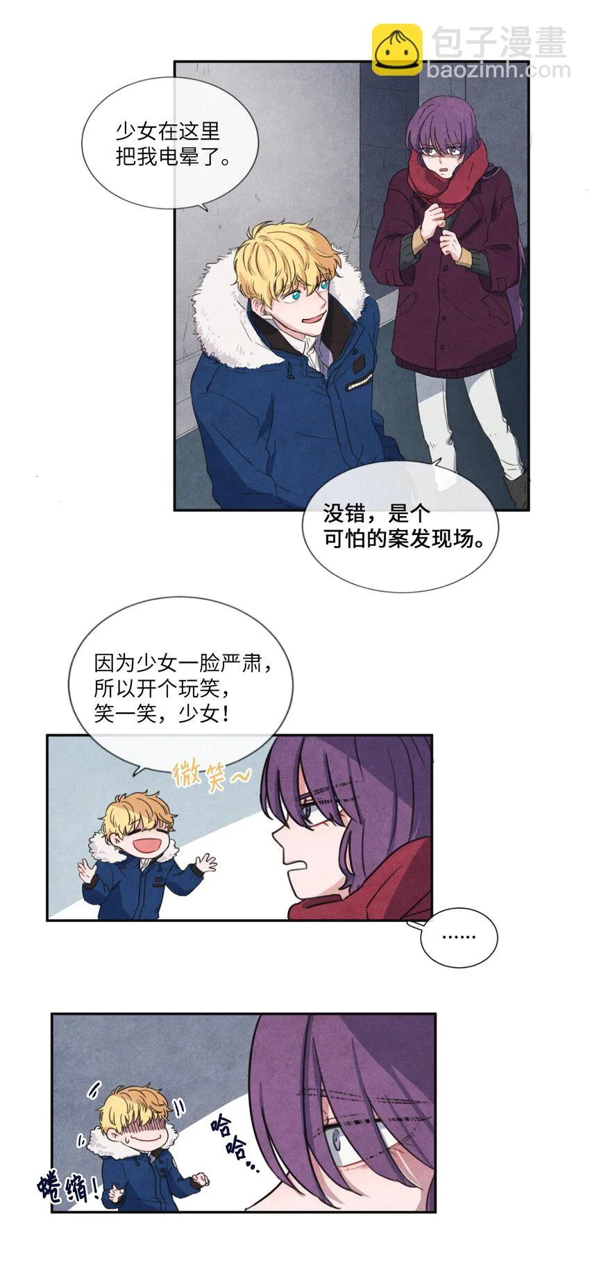03 百宝箱丢了 第15页
