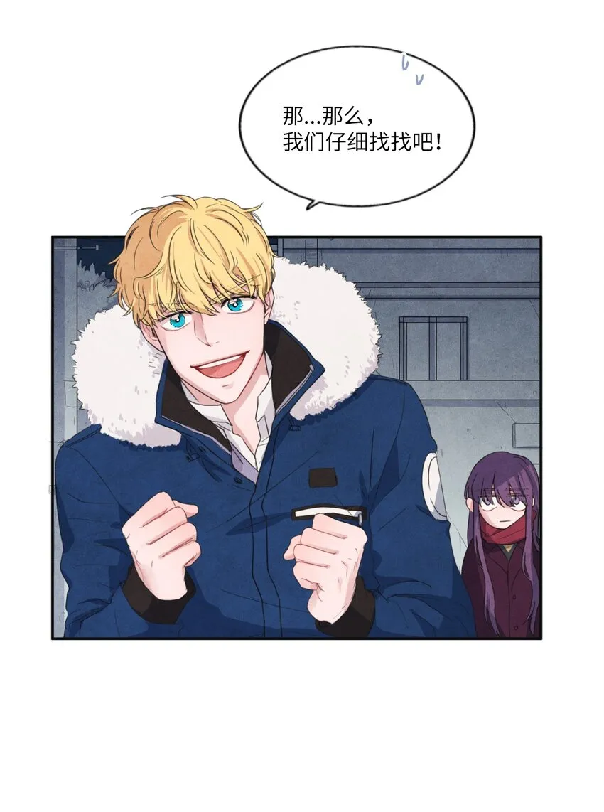 03 百宝箱丢了 第16页