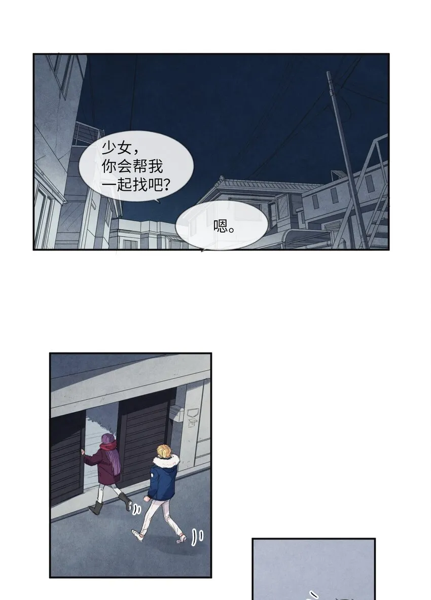 03 百宝箱丢了 第22页