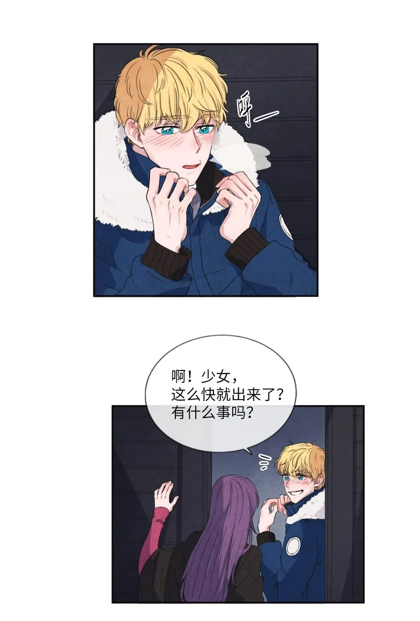 03 百宝箱丢了 第24页