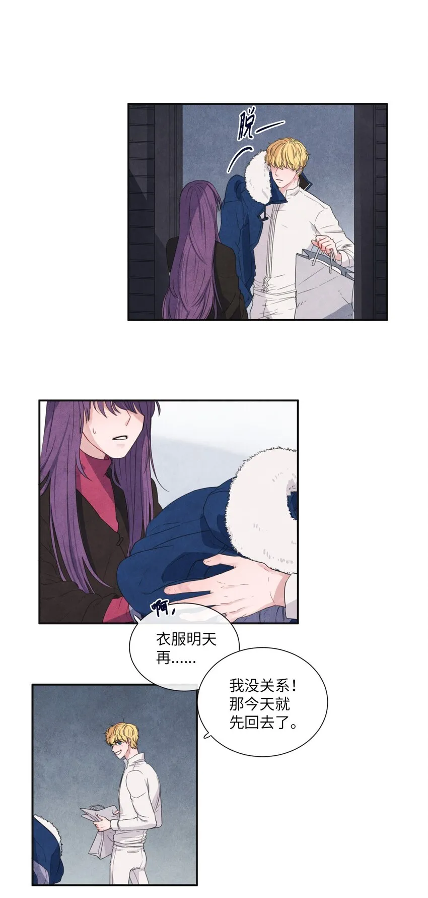 03 百宝箱丢了 第27页