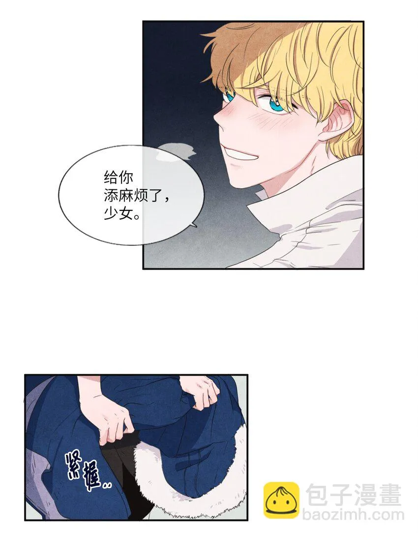 03 百宝箱丢了 第28页