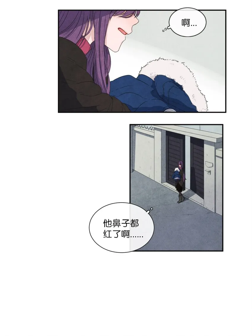 03 百宝箱丢了 第29页