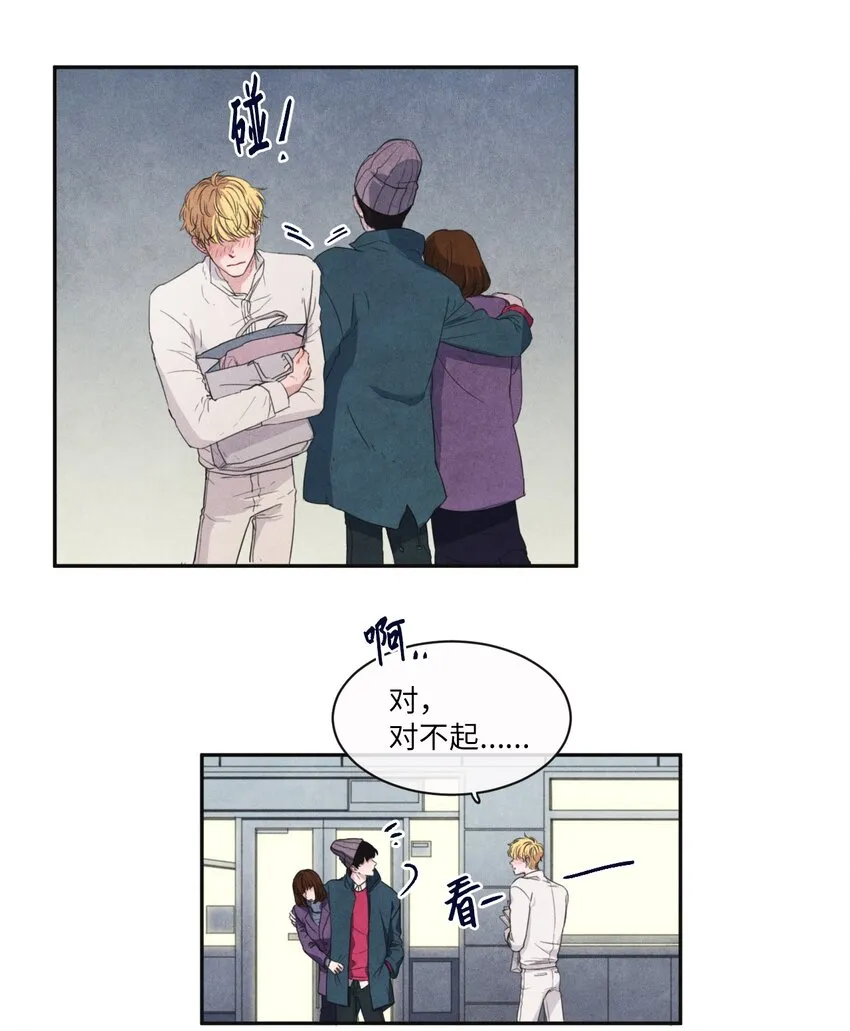 03 百宝箱丢了 第31页