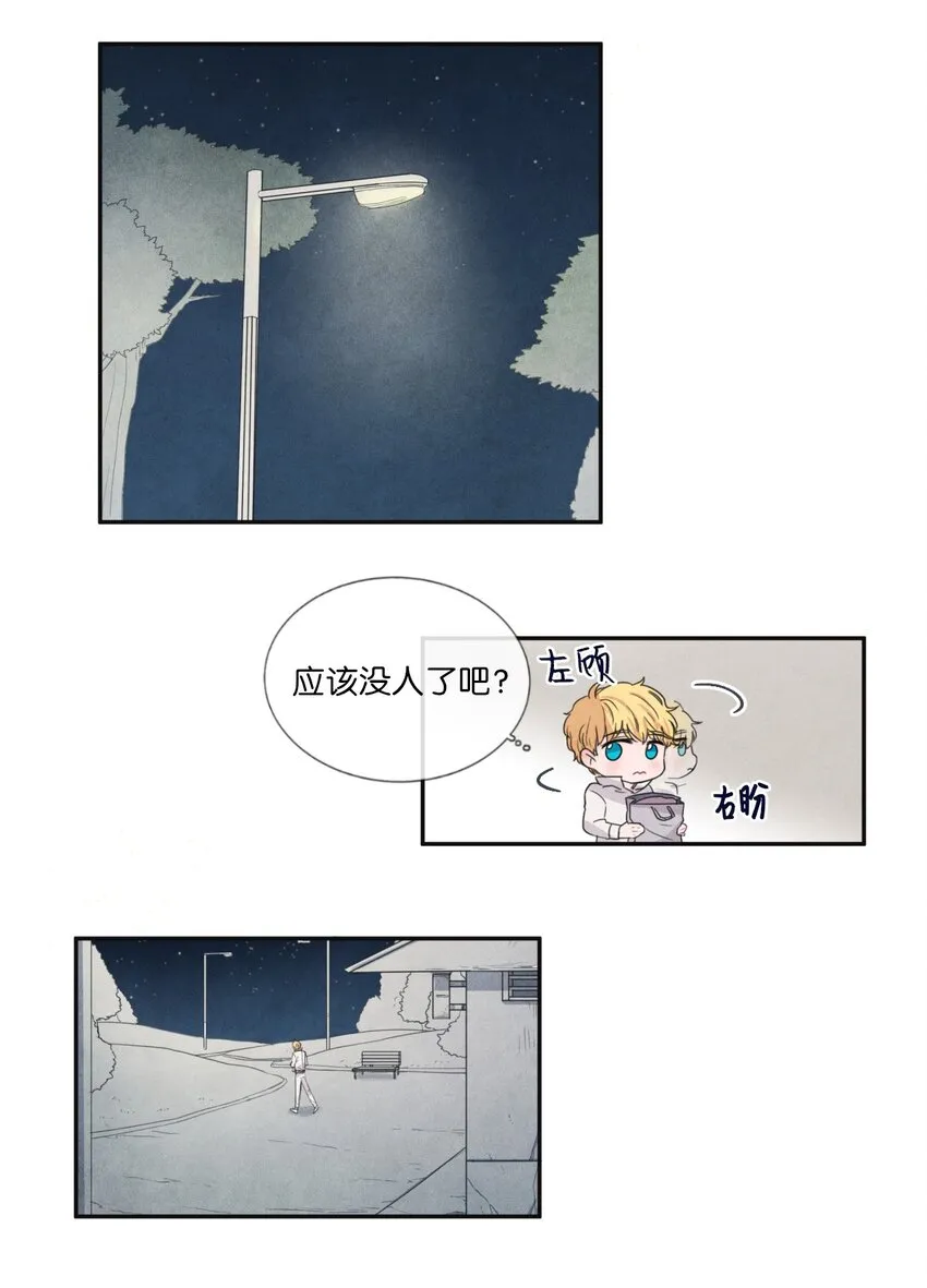 03 百宝箱丢了 第37页