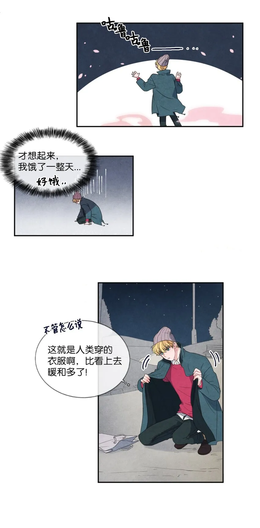 03 百宝箱丢了 第44页