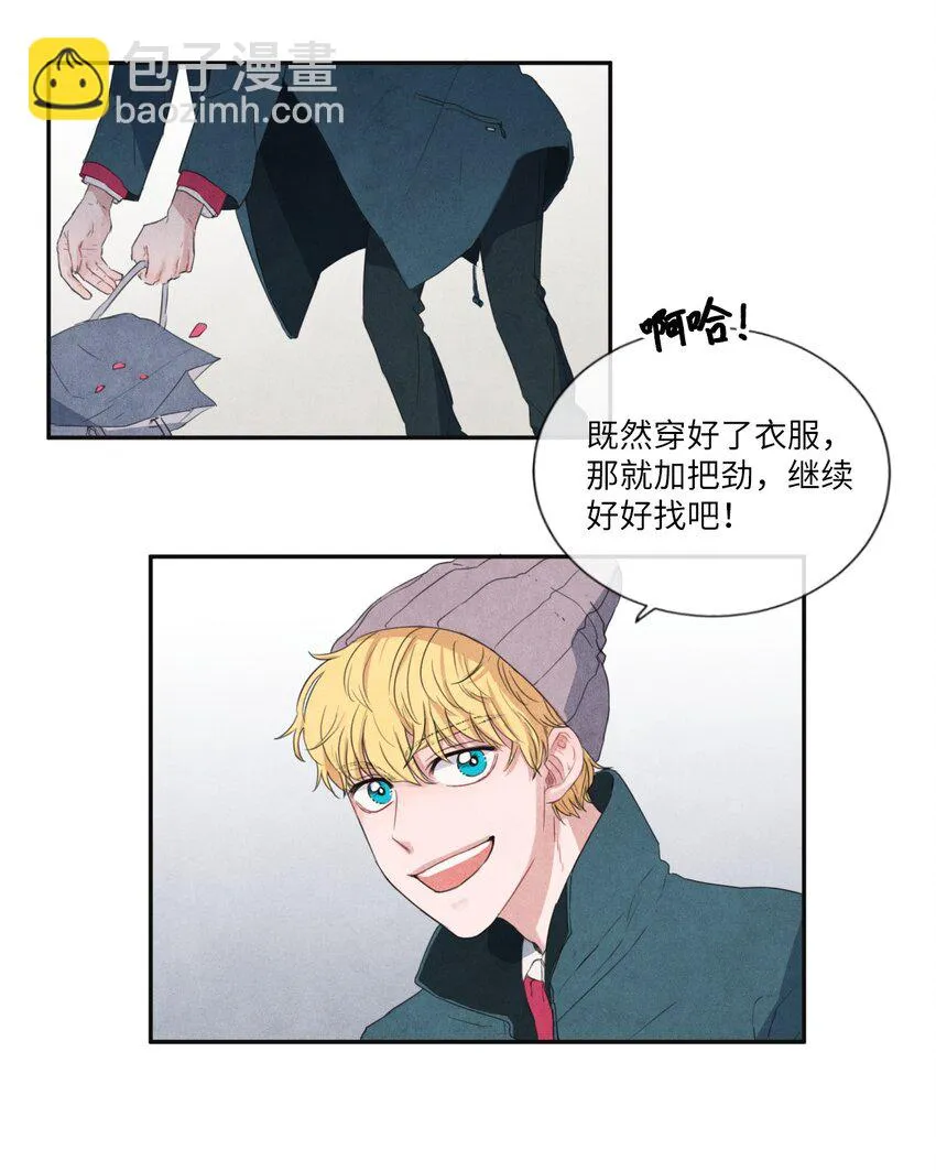 03 百宝箱丢了 第45页