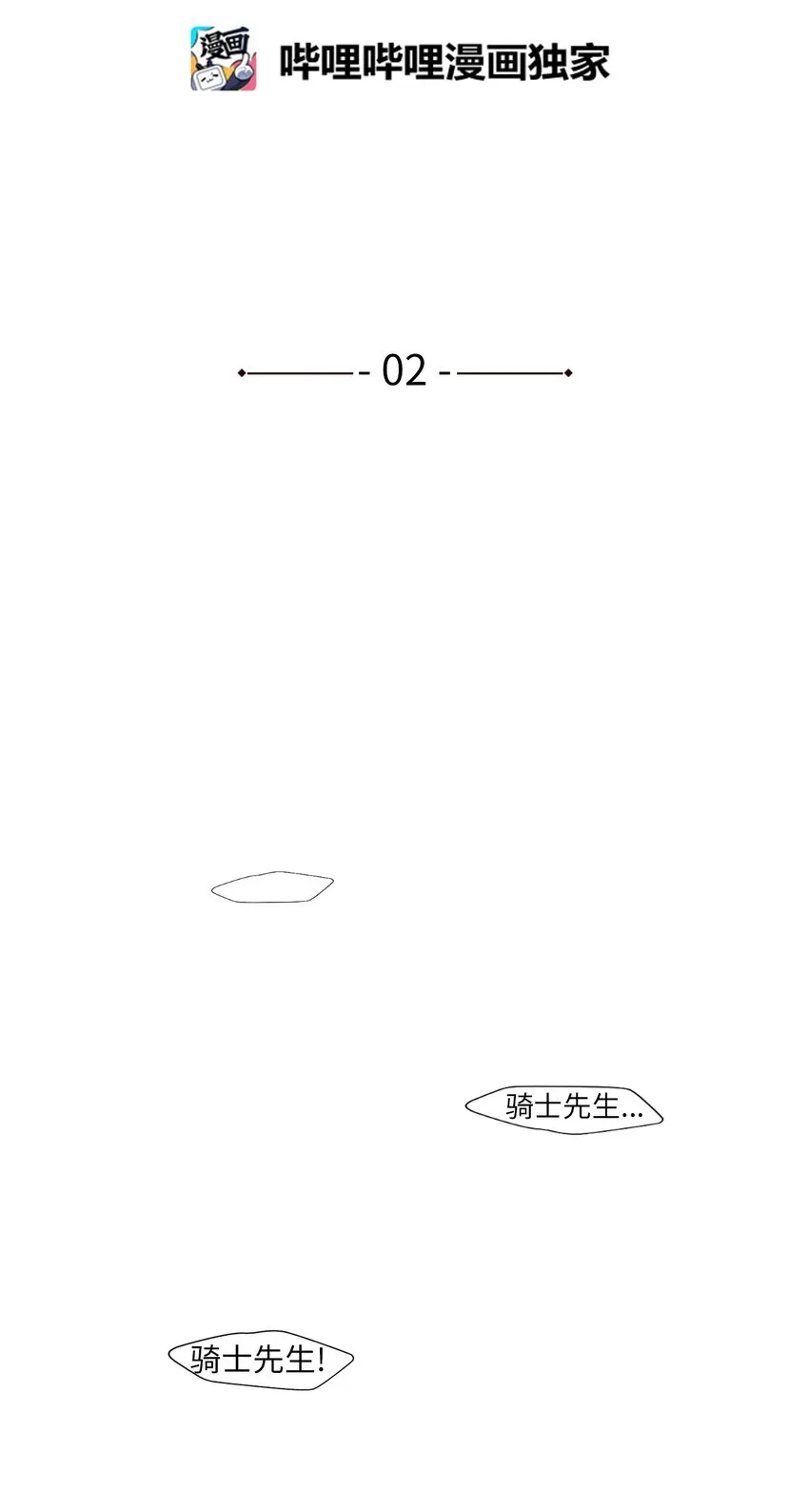 02 来这里的理由 第2页
