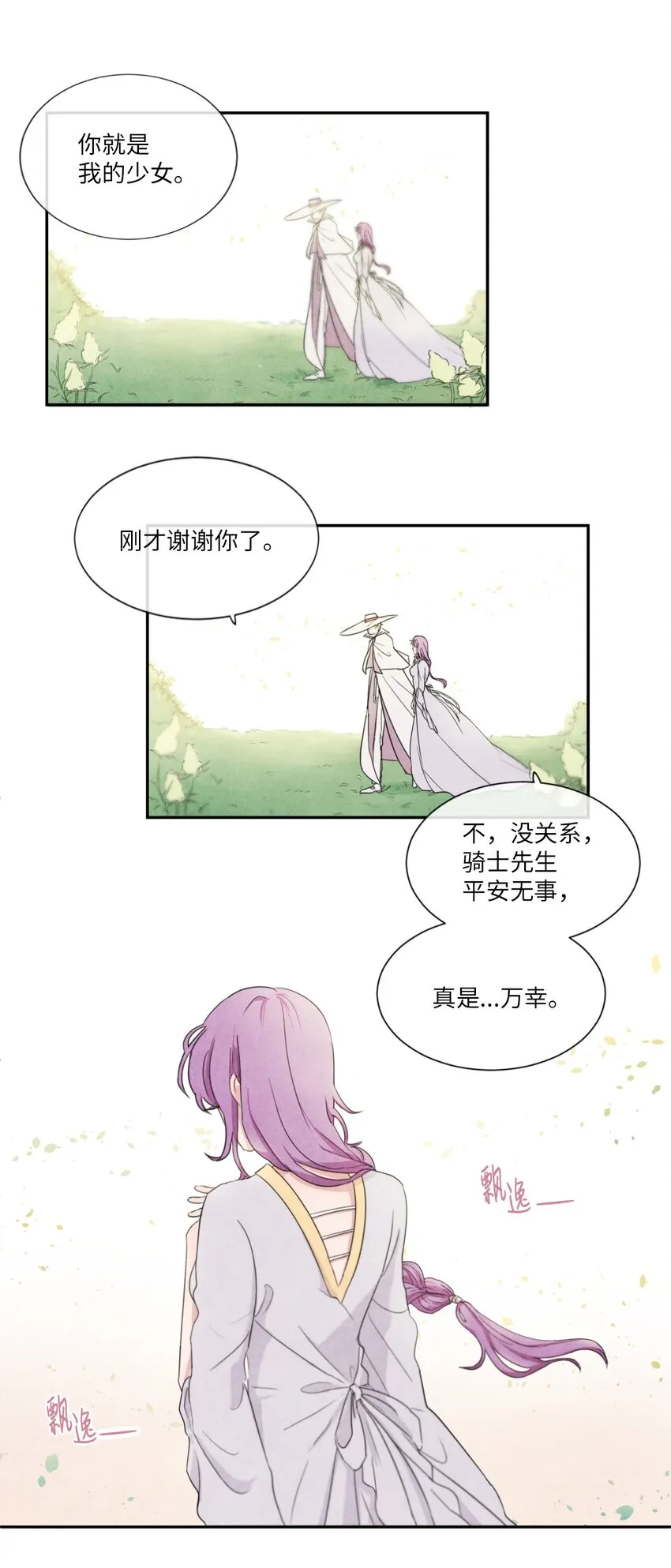 02 来这里的理由 第6页