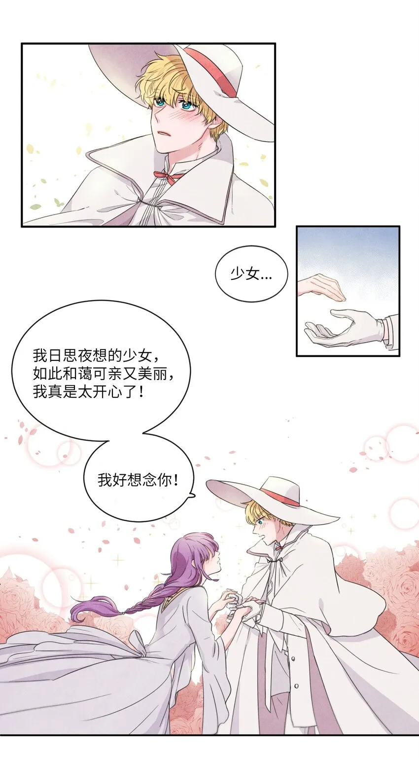 02 来这里的理由 第7页