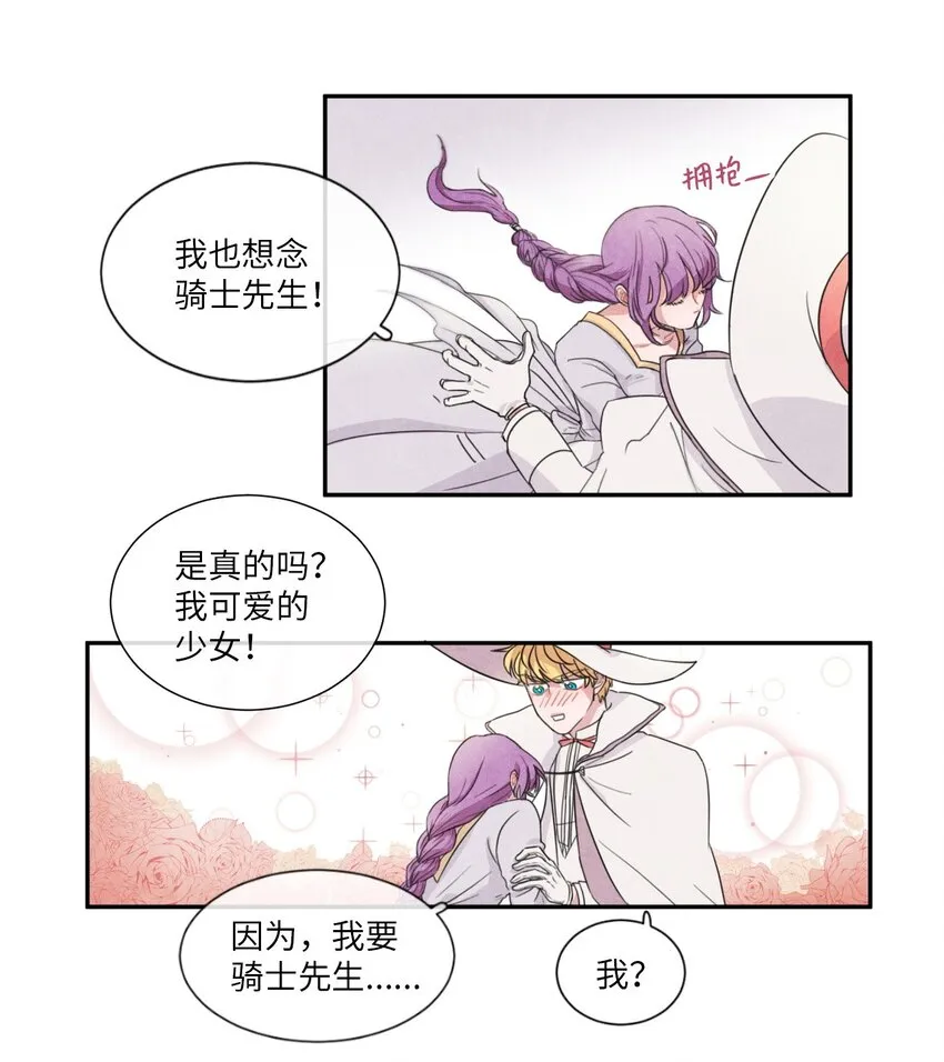 02 来这里的理由 第8页