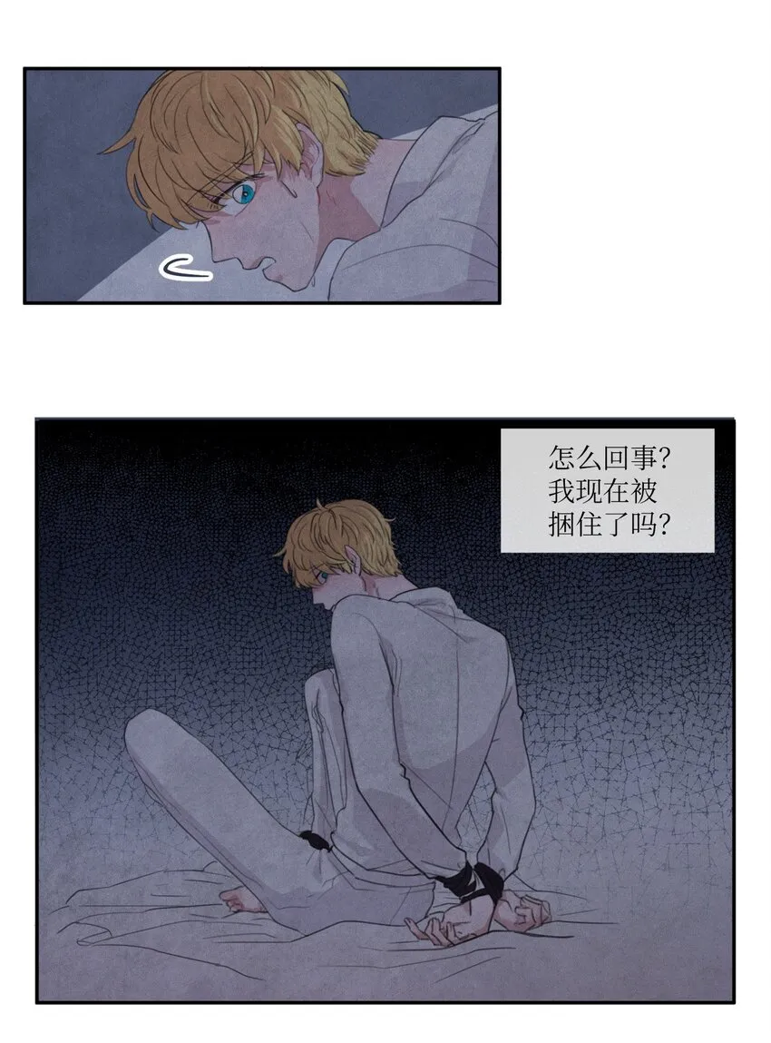 02 来这里的理由 第14页