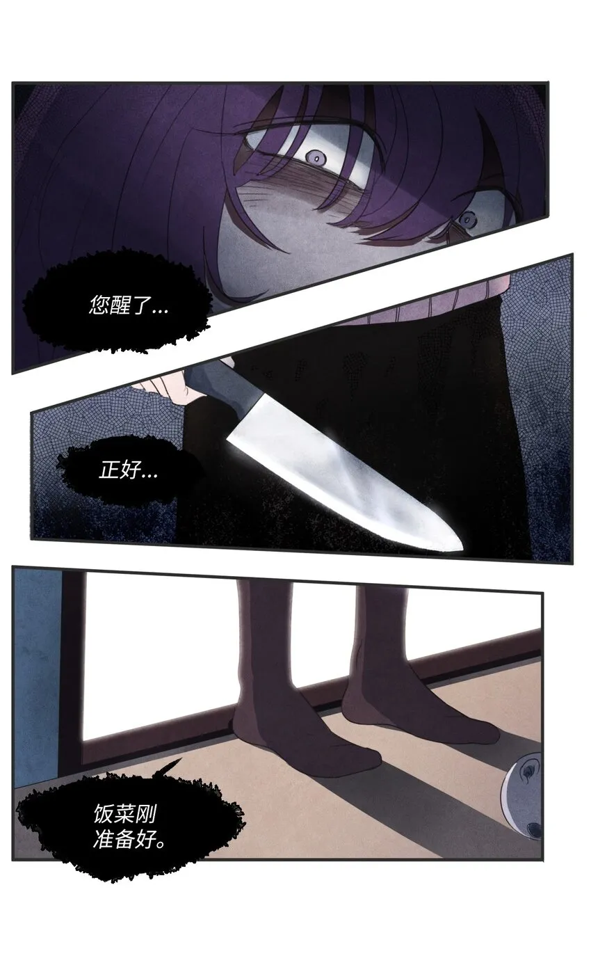 02 来这里的理由 第24页
