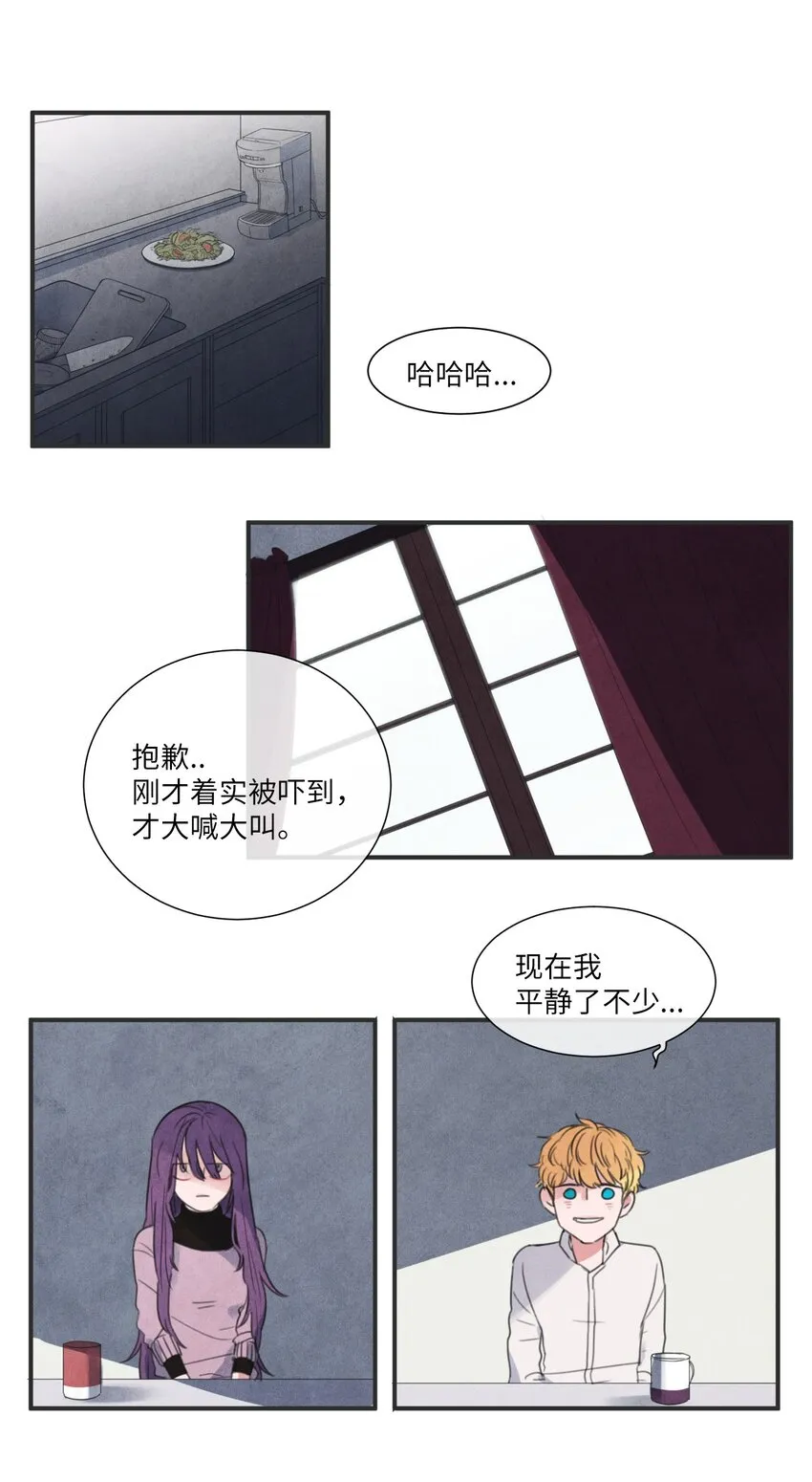 02 来这里的理由 第26页