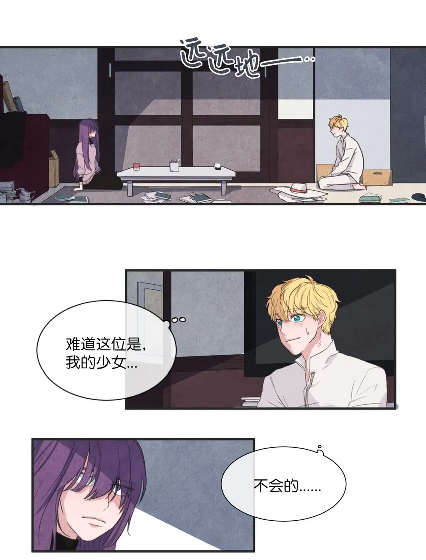 02 来这里的理由 第27页