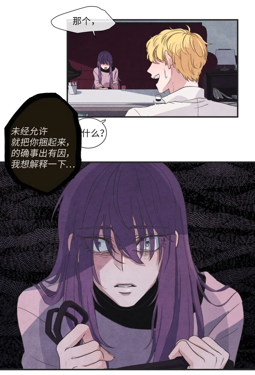 02 来这里的理由 第28页