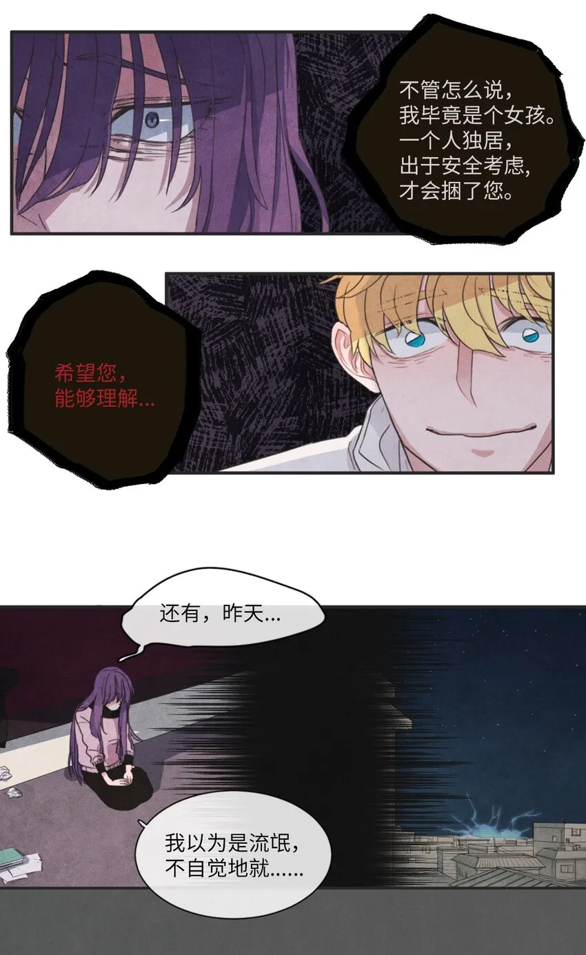 02 来这里的理由 第29页