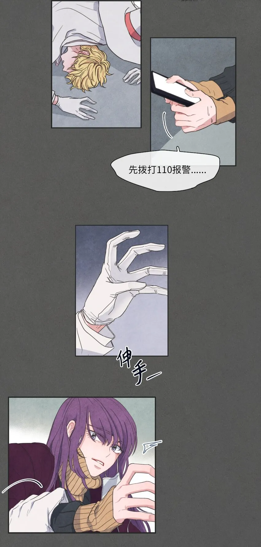 02 来这里的理由 第31页