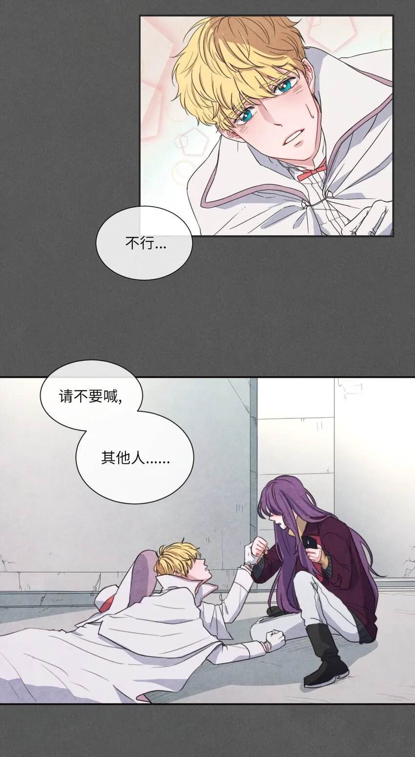 02 来这里的理由 第32页