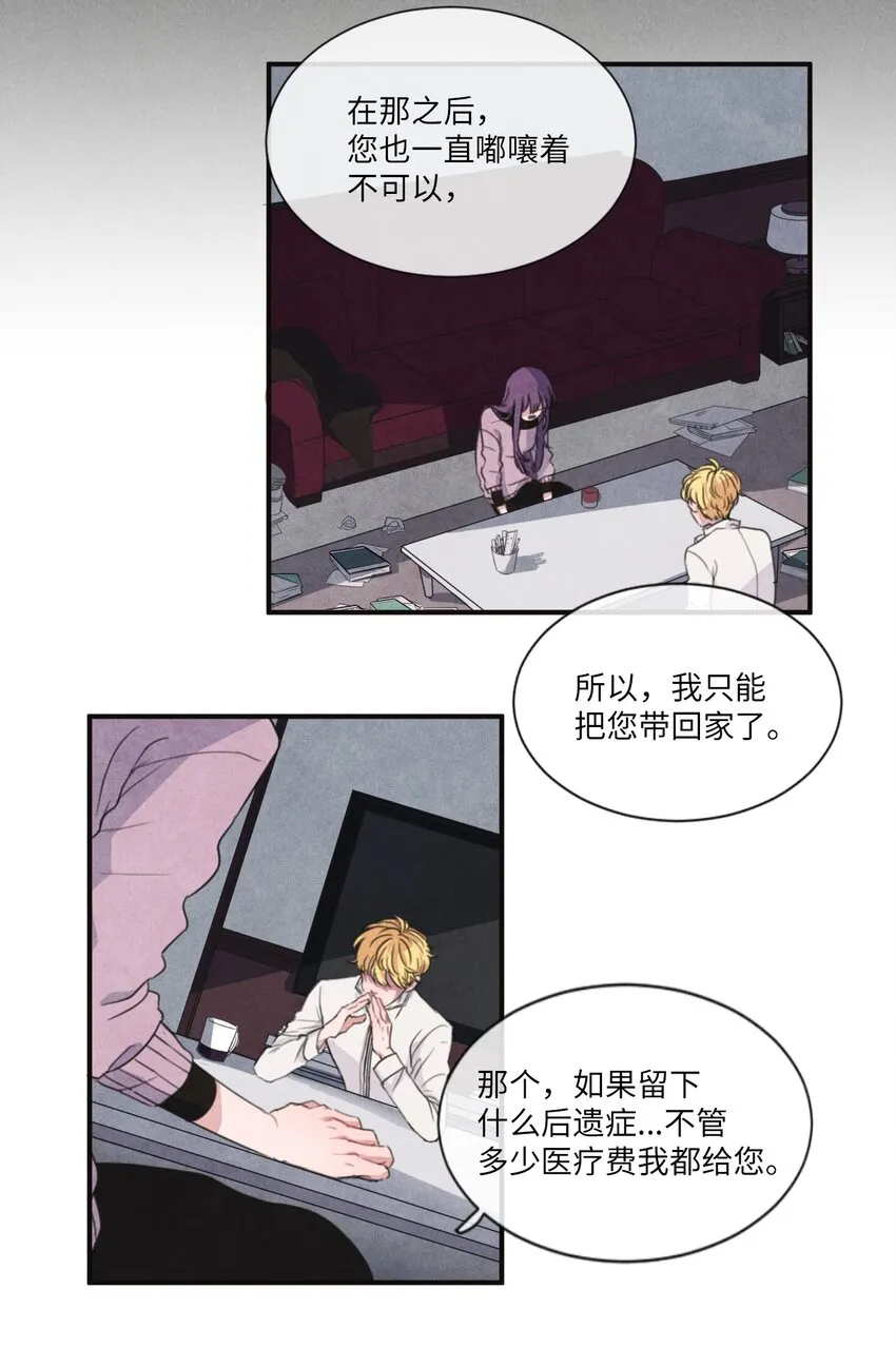 02 来这里的理由 第34页