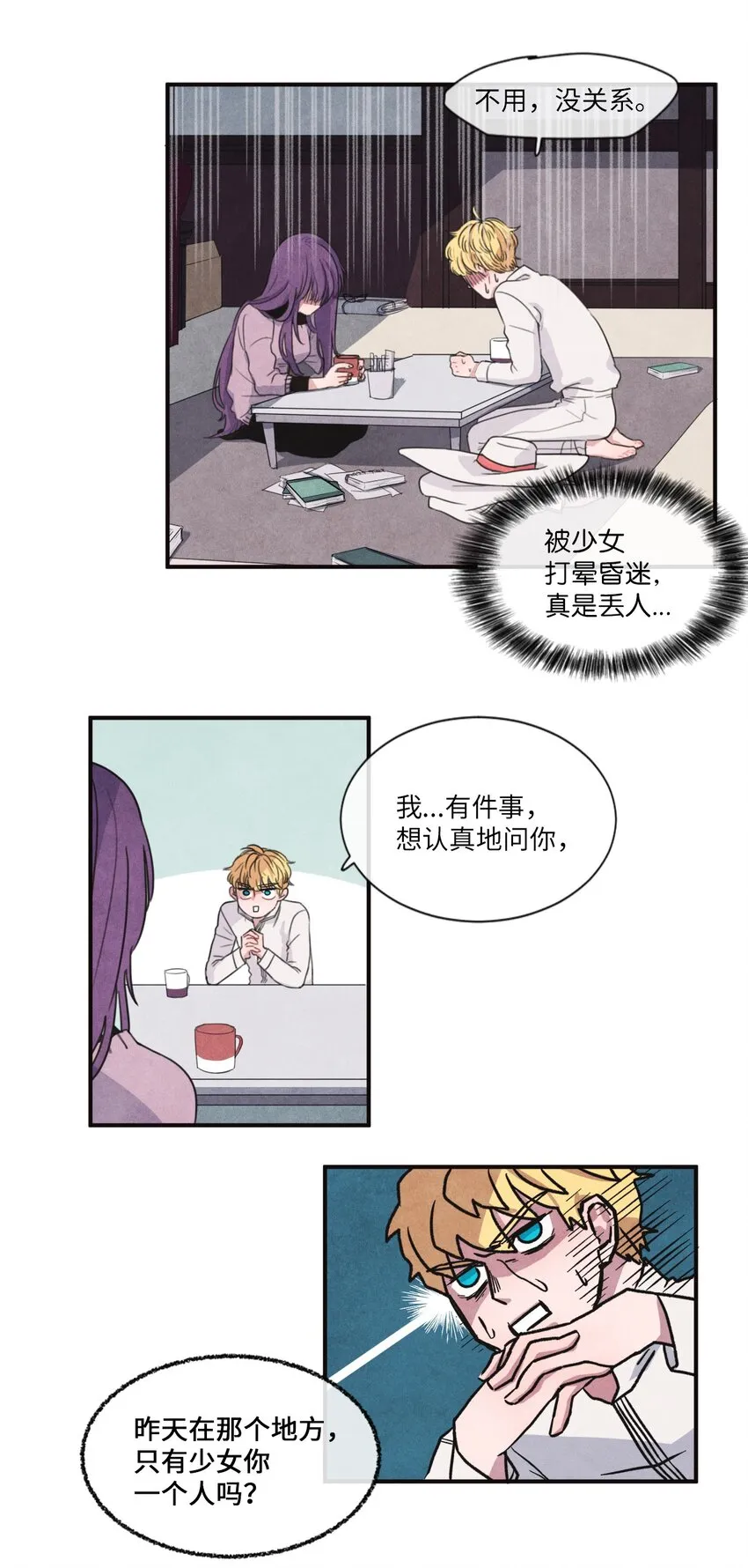 02 来这里的理由 第35页