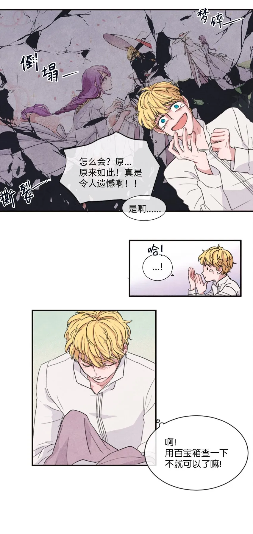 02 来这里的理由 第37页