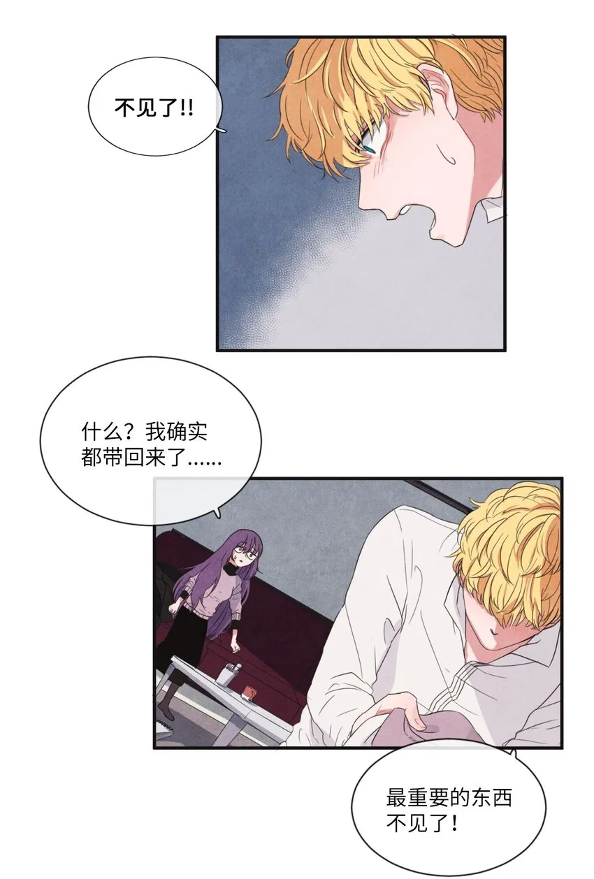 02 来这里的理由 第39页
