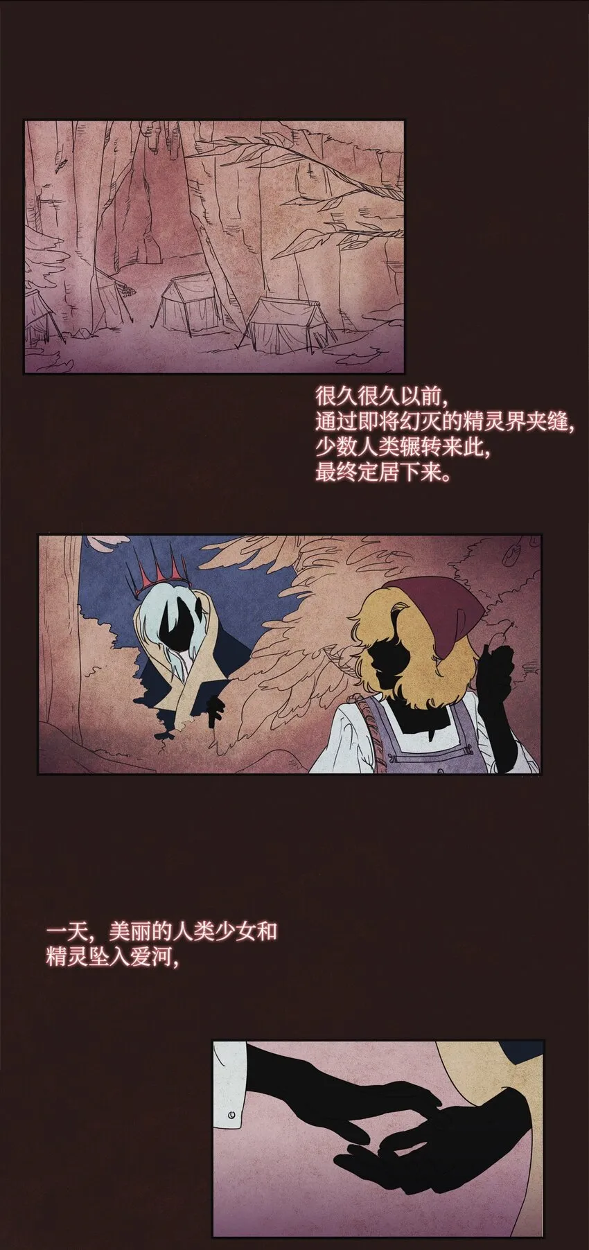 01 终于相见 第2页