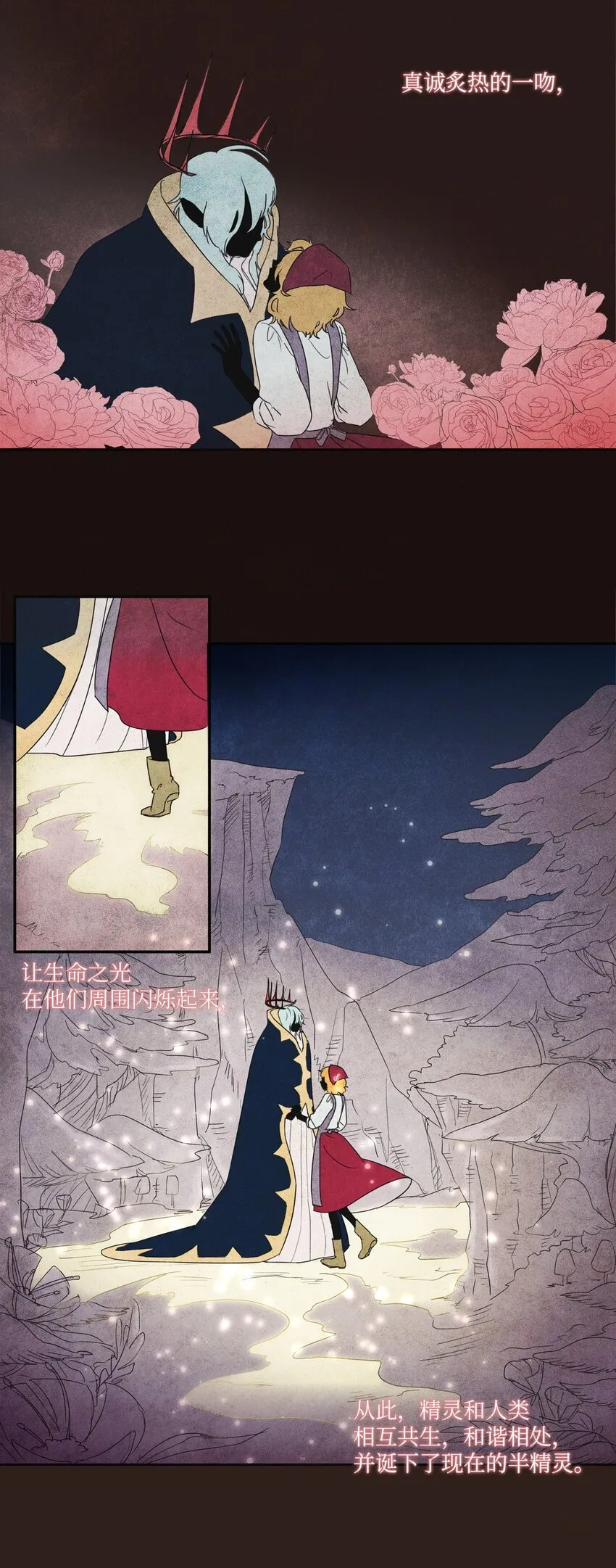 01 终于相见 第3页