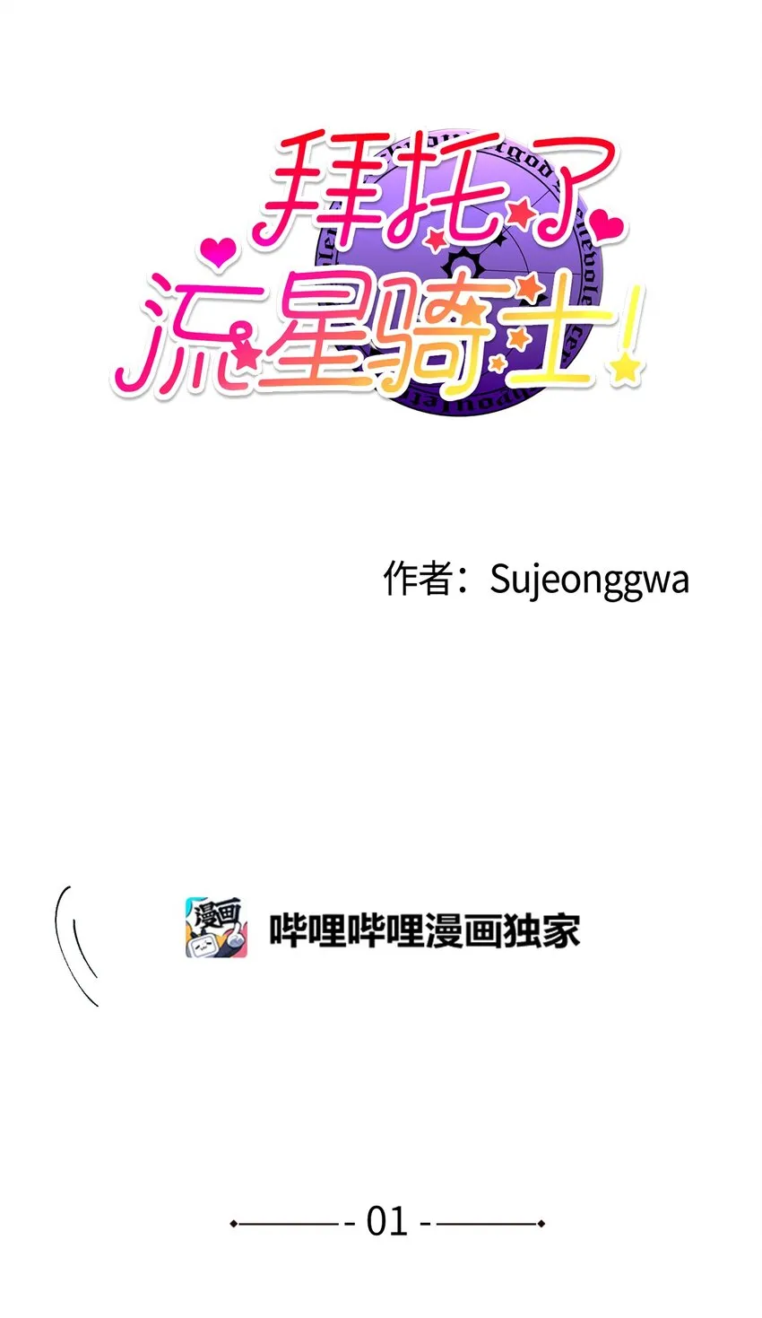 01 终于相见 第7页