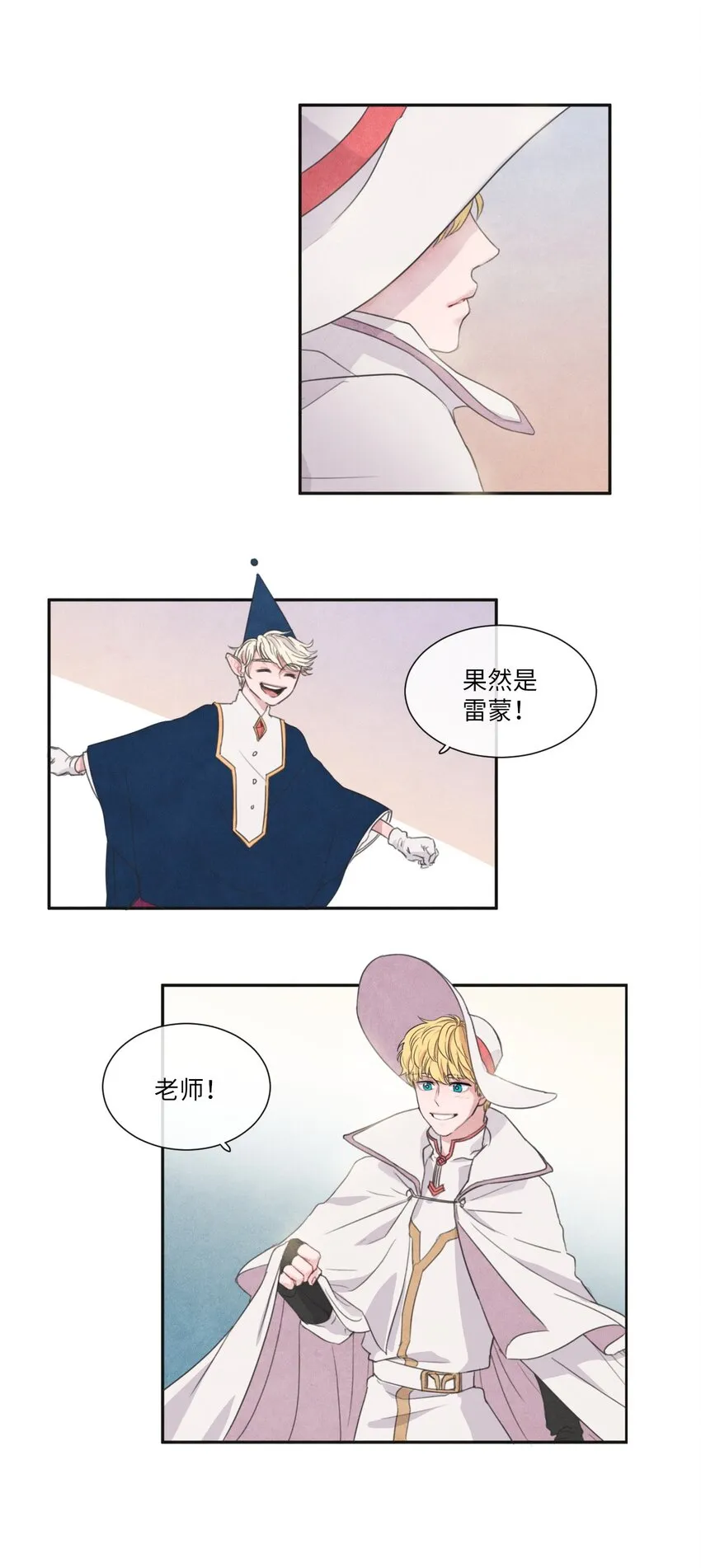 01 终于相见 第10页