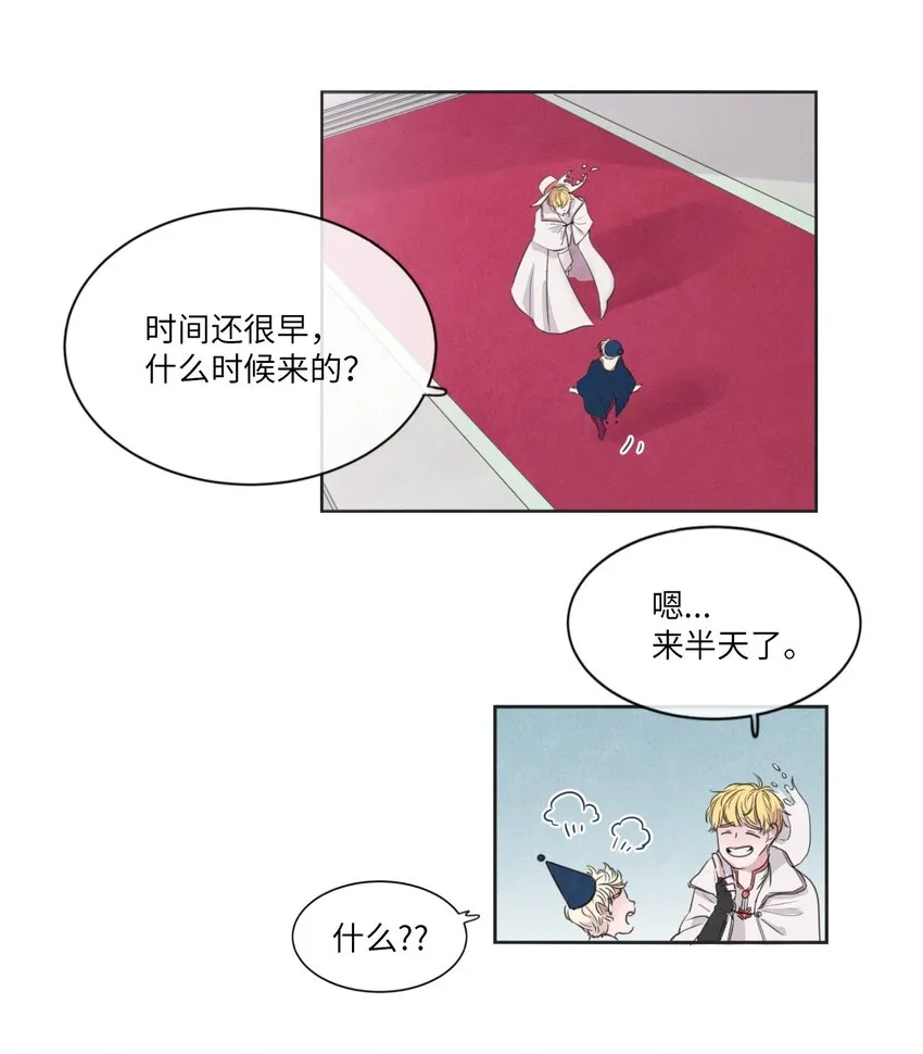 01 终于相见 第11页