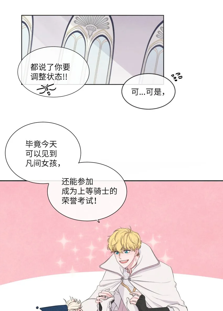 01 终于相见 第12页