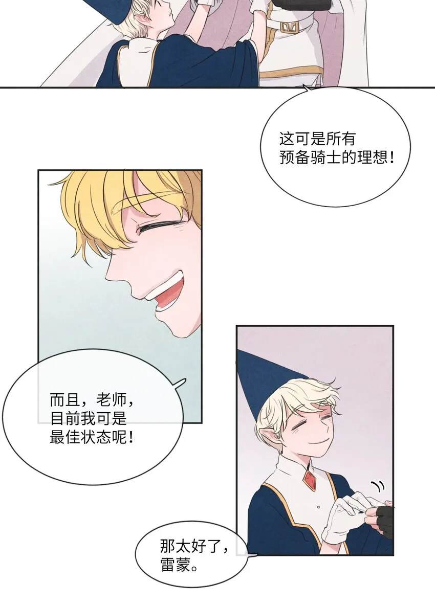 01 终于相见 第13页