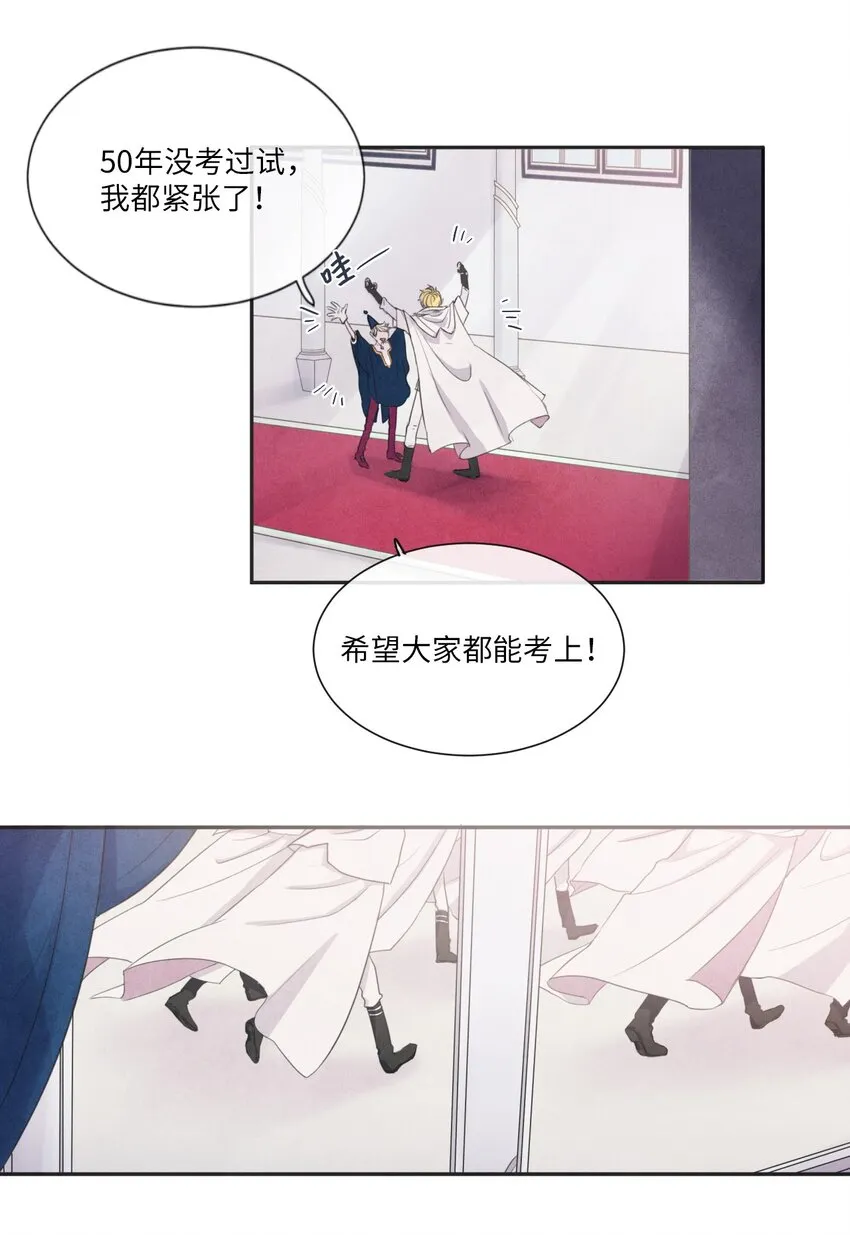 01 终于相见 第14页