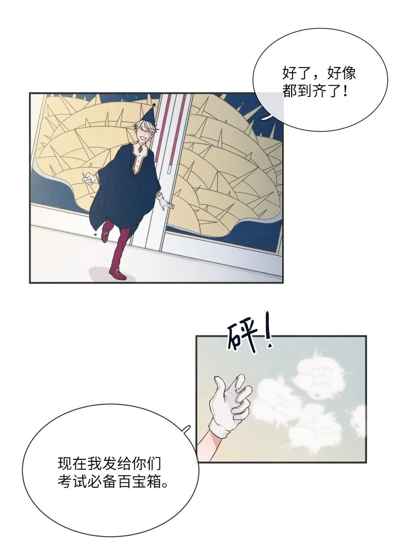 01 终于相见 第16页