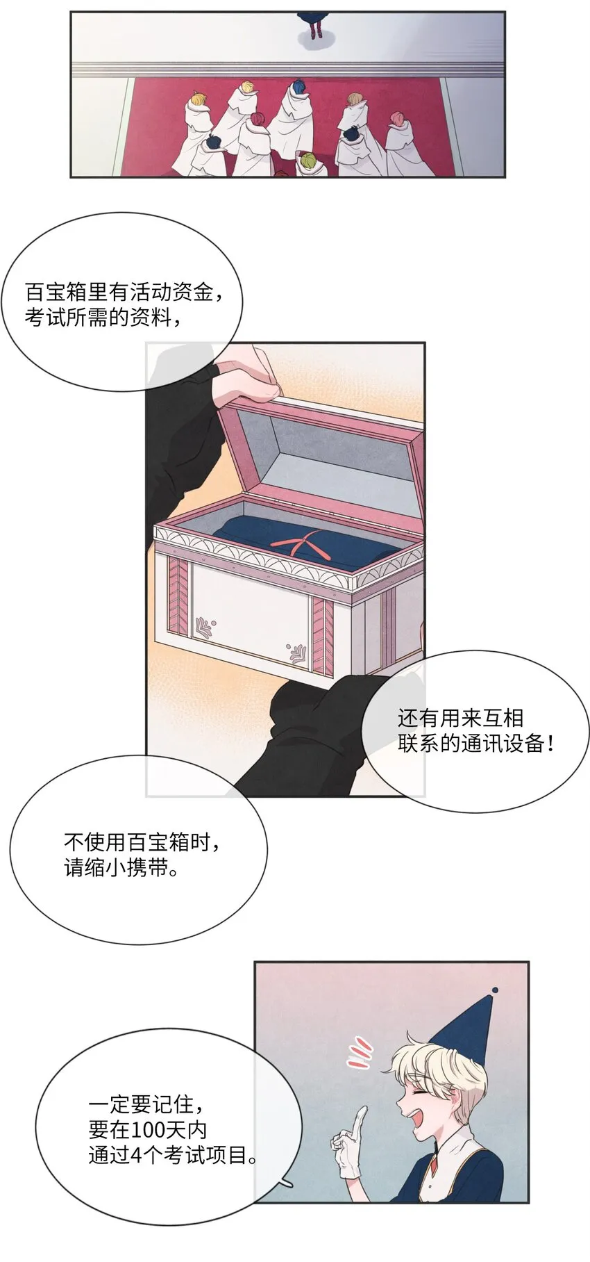 01 终于相见 第17页