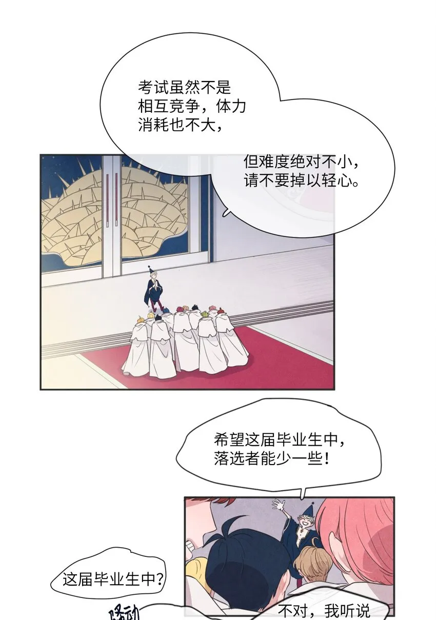 01 终于相见 第18页