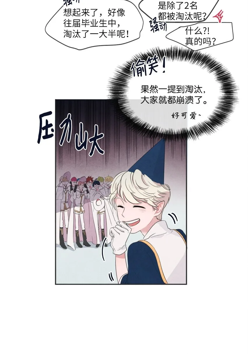 01 终于相见 第19页