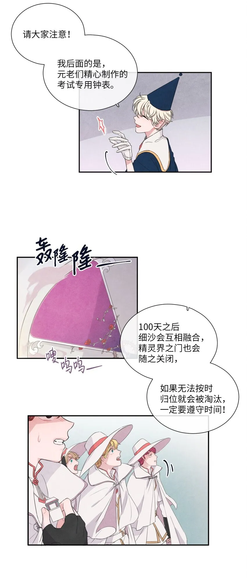01 终于相见 第20页