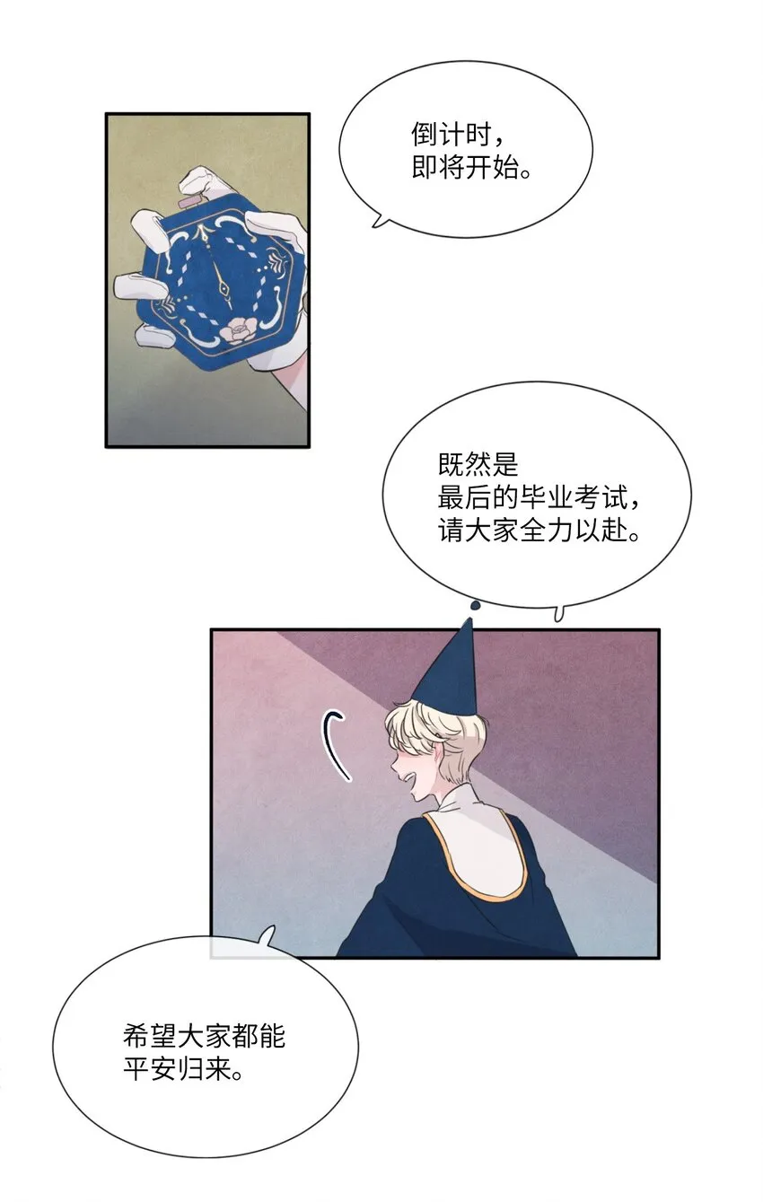 01 终于相见 第22页