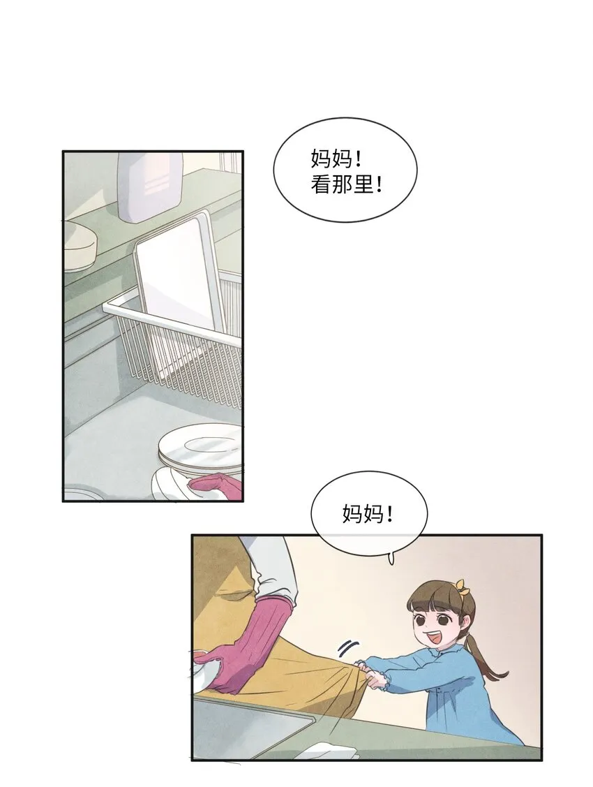 01 终于相见 第25页
