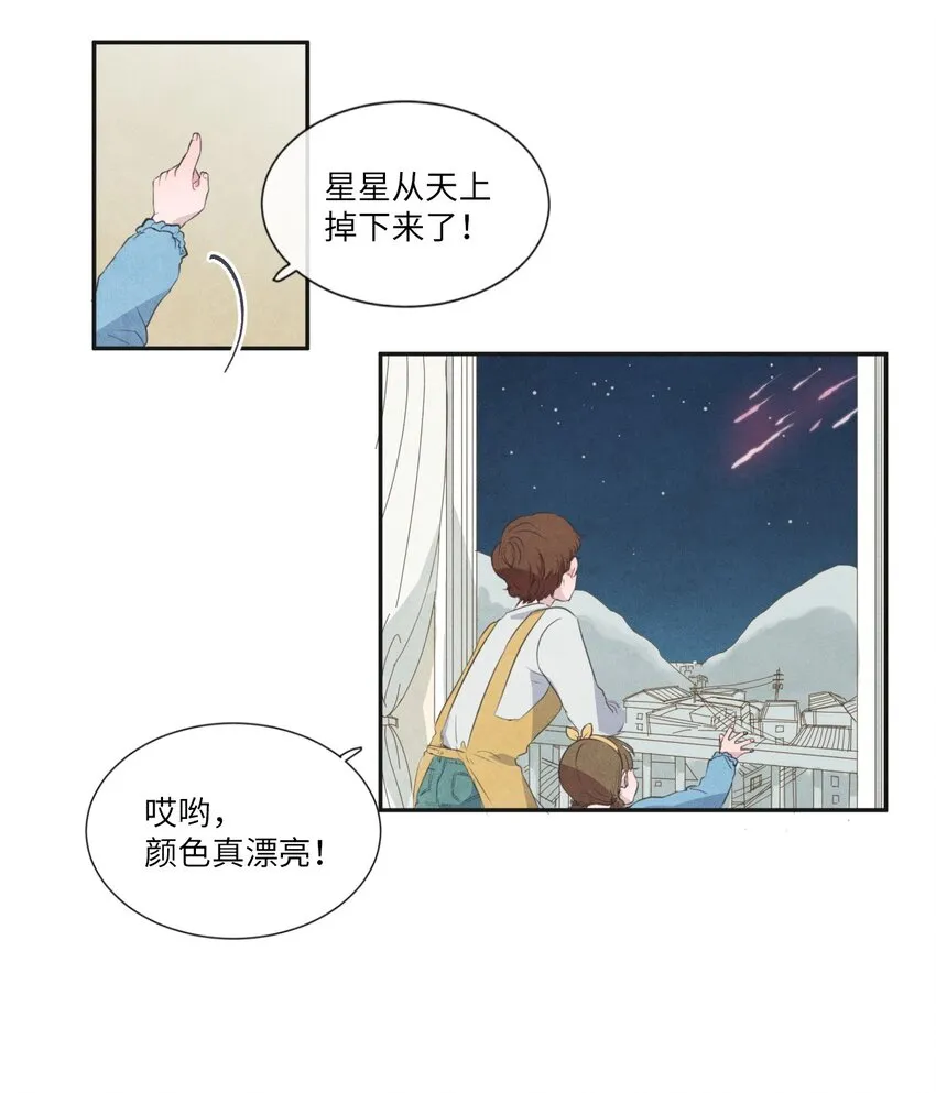 01 终于相见 第26页
