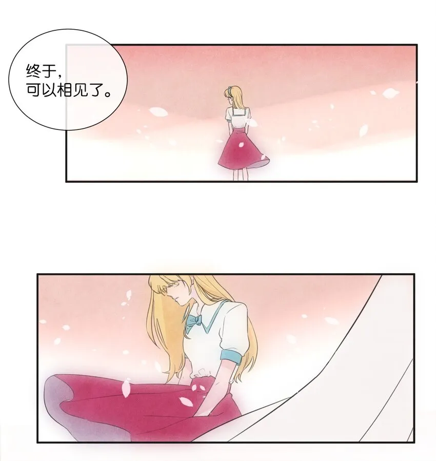 01 终于相见 第30页