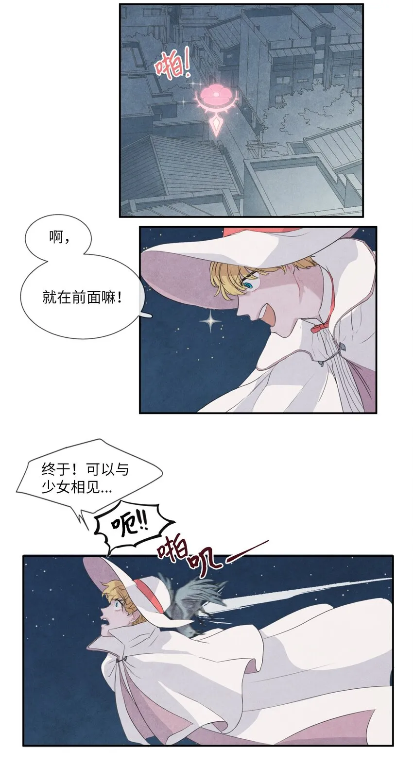 01 终于相见 第35页